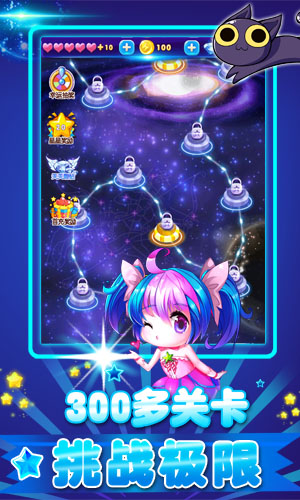 全民星消除內(nèi)購(gòu)修改版 v1.0 安卓無(wú)限鉆石金幣版 0