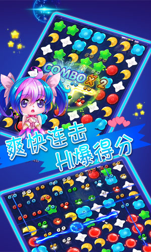 全民星消除內(nèi)購(gòu)修改版 v1.0 安卓無(wú)限鉆石金幣版 1