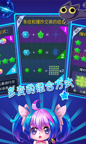 全民星消除內(nèi)購(gòu)修改版 v1.0 安卓無(wú)限鉆石金幣版 2