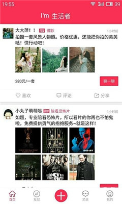 Im生活者(個(gè)人技能創(chuàng)業(yè)平臺(tái))0