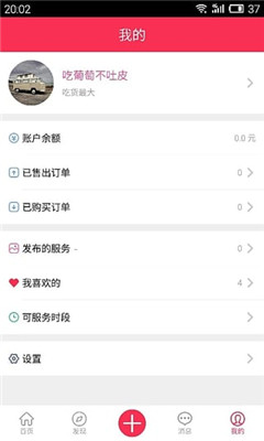 Im生活者(個(gè)人技能創(chuàng)業(yè)平臺(tái))2