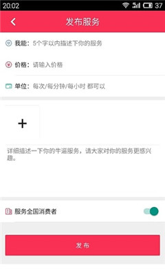 Im生活者(個(gè)人技能創(chuàng)業(yè)平臺(tái))1