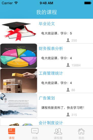 奧鵬教師教育網(wǎng)蘋(píng)果版 v2.7.4 iphone最新版 2