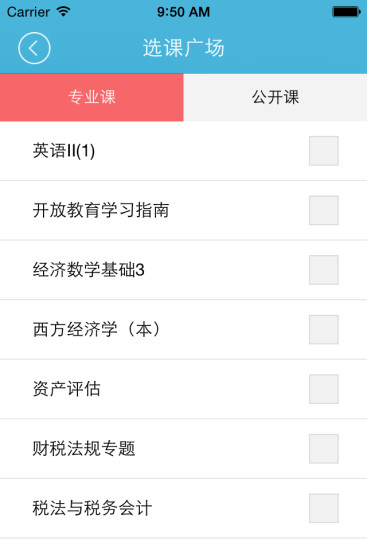 奧鵬教師教育網(wǎng)蘋(píng)果版 v2.7.4 iphone最新版 0