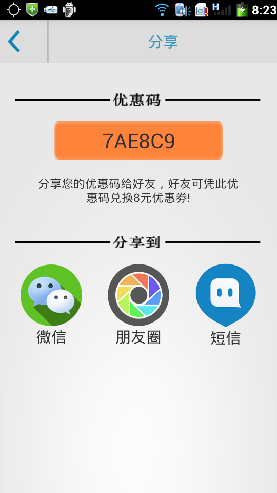 白馬代駕司機(jī)端 v1.0.12 安卓版 2
