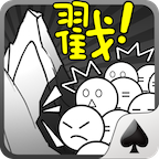 愚公移山2.0戳屏?xí)r代內(nèi)購修改版