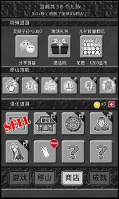 愚公移山2.0戳屏?xí)r代內(nèi)購修改版 v1.0 安卓無限金幣版 0