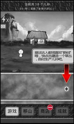 愚公移山2.0戳屏?xí)r代內(nèi)購修改版 v1.0 安卓無限金幣版 1