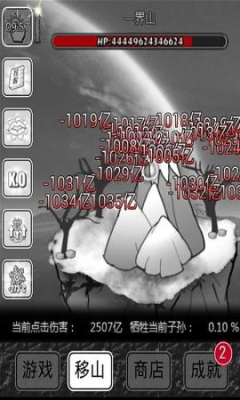 愚公移山2.0戳屏?xí)r代內(nèi)購修改版 v1.0 安卓無限金幣版 2