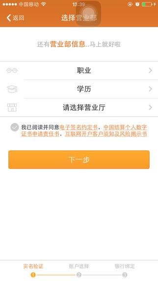 渤海證券手機(jī)開戶iphone版 v1.01 蘋果手機(jī)版 0