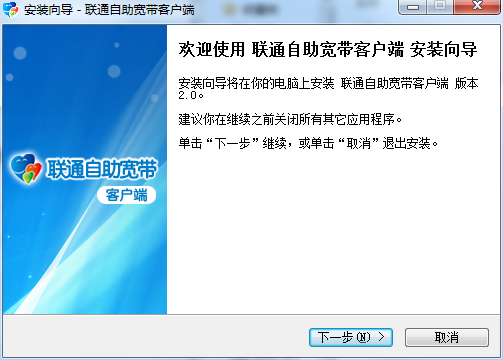 內(nèi)蒙古聯(lián)通寬帶提速客戶端 v2.0 官方最新版 0