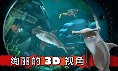 饑餓的鯊魚進化中文內購修改版 v6.7.0 安卓無限鉆石版 0