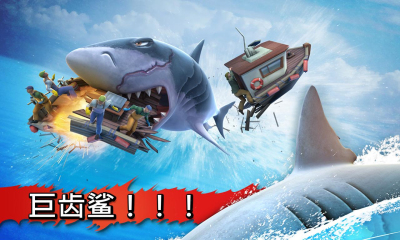 饑餓的鯊魚進化中文內購修改版 v6.7.0 安卓無限鉆石版 1