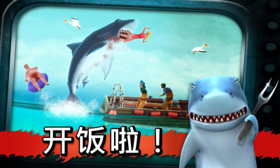 饑餓的鯊魚進化中文內購修改版 v6.7.0 安卓無限鉆石版 3