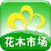 荊州花木市場