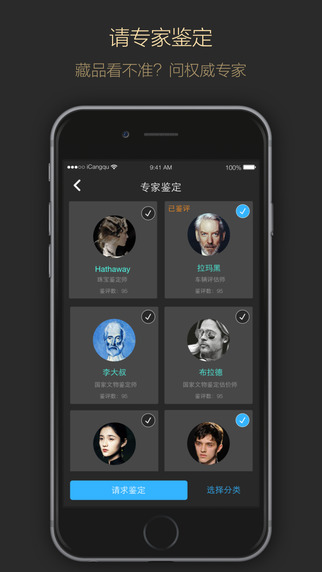 藏趣iphone版 v1.5.1 蘋果手機版 2