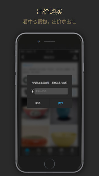 藏趣iphone版 v1.5.1 蘋果手機版 3