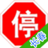 長(zhǎng)春車輛違章查詢