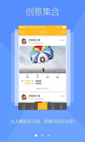 點點拍app(手機拍照) v2.63 安卓版 1