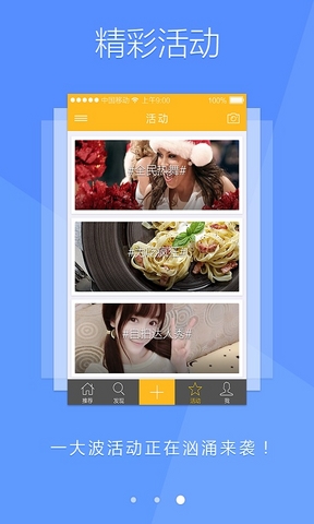 點點拍app(手機拍照) v2.63 安卓版 2