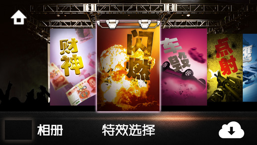 拇指特效iphone版 v1.0.8 蘋(píng)果手機(jī)版 1