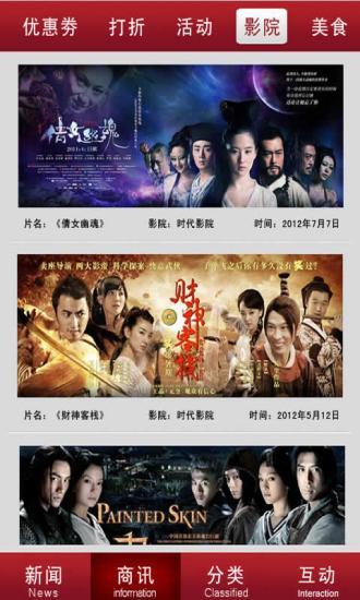 江漢商報(bào) v2.6 安卓版 1