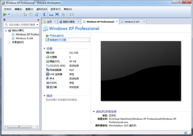 VMware Workstation v10.0.3 中文精簡綠色版 0