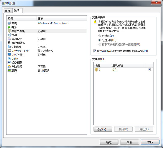 VMware Workstation v10.0.3 中文精簡綠色版 2