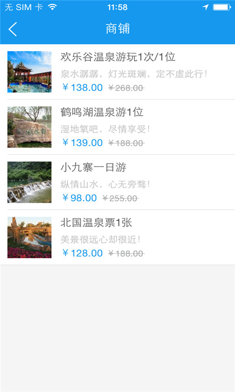 北京金泰國旅 v1.0.02 安卓版 2