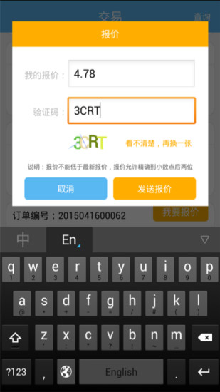 漁訊 v1.2 安卓版 1