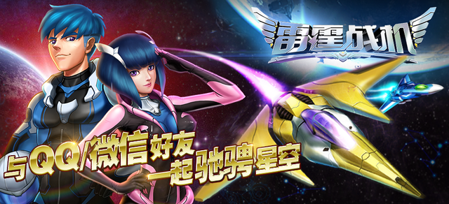 雷霆戰(zhàn)機(jī)飛升版 v1.10.790 安卓最新版 1