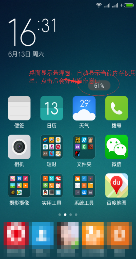 微營銷工具箱 v1.0 安卓版_附使用方法 2