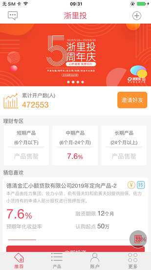 浙里投浙江股權(quán)交易中心官方app v3.14.3 安卓版 0