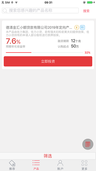 浙里投app下載