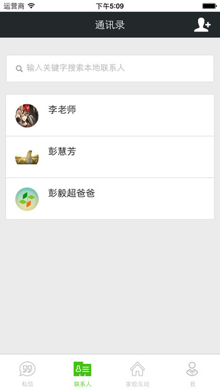 領(lǐng)信教育iPhone版 v2.0.3 蘋果手機(jī)版 3