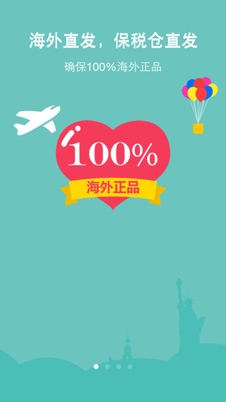 金箍棒海外購iphone版 v1.03 蘋果手機(jī)版 1