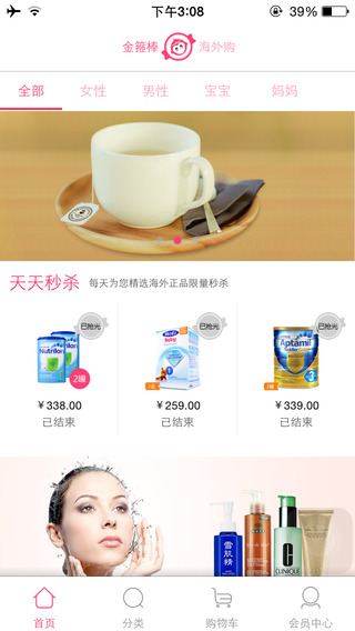 金箍棒海外購iphone版 v1.03 蘋果手機(jī)版 2