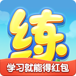 天天練樂樂課堂英文版