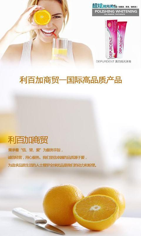 利百加商貿(mào) v1.0 安卓版 0