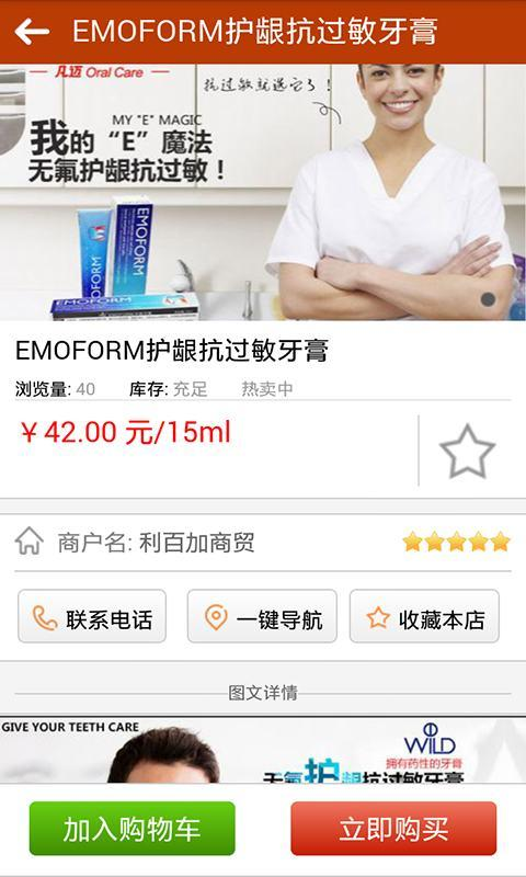 利百加商貿(mào) v1.0 安卓版 3