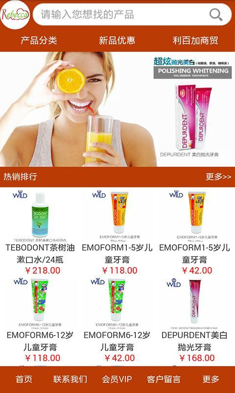 利百加商貿(mào) v1.0 安卓版 1