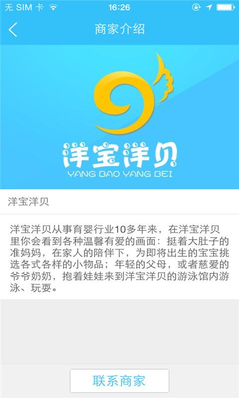 洋寶洋貝(母嬰購物) v1.0.02 安卓版 3