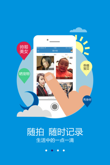 隨州之家 v1.0.0 安卓版 3