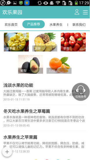歡樂(lè)果園 v1.2.0 安卓版 0