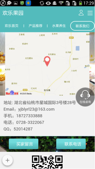 歡樂(lè)果園 v1.2.0 安卓版 2