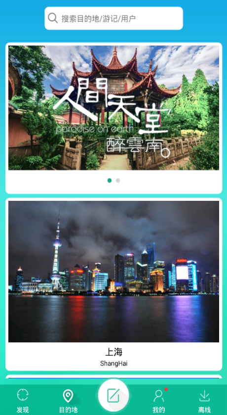 享游網(wǎng)手機客戶端 v1.0.3 安卓免費版 2