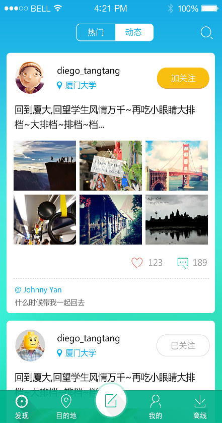 享游網(wǎng)手機客戶端 v1.0.3 安卓免費版 3