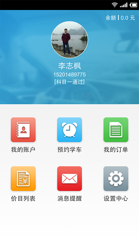 呱呱學(xué)車安卓版下載