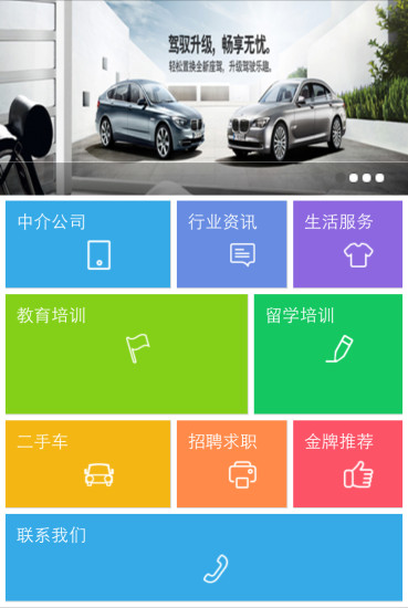 中介服務 v1.0 安卓版 1