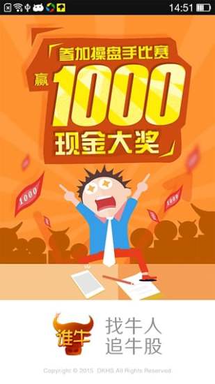 基金決策寶ios版(原誰(shuí)牛) v6.0.4 iphone版 0